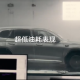 用电效率拉满！吉利i-HEV智能双擎打造无焦虑全场景混动出行