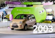 一锤定音：奇瑞新QQ能否重返往日辉煌