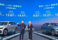 吉利星越L智擎混动版突袭上市，起售价13.07万