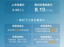 新款哈弗H6经典版上市 限时优惠焕新价8.19万元 智能座舱迎来升级
