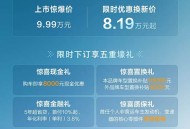 新款哈弗H6经典版上市 限时优惠焕新价8.19万元 智能座舱迎来升级