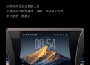 仰望U8/U8L开启OTA升级！全局三挡字号可调/导航播报可自主开关等