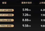 3种动力形式 五菱大空间SUV起步价不到6万！