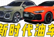 全新奥迪Q5L值得等吗？和国内新能源SUV对手比有竞争力吗