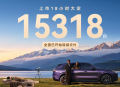 启境GX7上市18小时大定破1.5万台 限时权益价22.99万元起