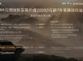 方盒子造型 广汽传祺越7发布 内饰首次公开 将于9月初开启预售
