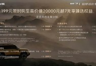 方盒子造型 广汽传祺越7发布 内饰首次公开 将于9月初开启预售