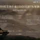 方盒子造型 广汽传祺越7发布 内饰首次公开 将于9月初开启预售