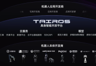 宇树科技与腾讯Robotics X 实验室达成战略合作
