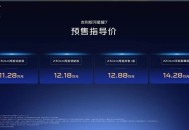 两驱四驱随意选！吉利银河星耀7预售11.28万起！