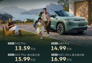 大众ID.AURA T6将9月20日上市 预售13.59-16.99万