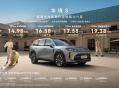 15万级唯一标配华为乾崑智驾®ADS Pro旗舰大六座