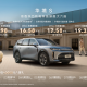 15万级唯一标配华为乾崑智驾®ADS Pro旗舰大六座