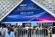 “带100份简历冲WAIC 2026”，AI展成求职战场