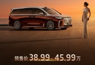 岚图2026款梦想家开启预售 预售价38.99-45.99万