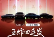 东风日产全新轩逸将于2月24日上市 内外全面升级