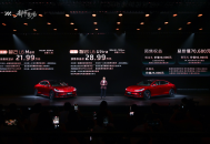 全新智己L6发布预售权益价21.99—28.99万元