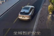 普通家庭的驾驶烦恼终于迎刃而解，智能驾驶系统不仅能够自动行驶，还能自主停车，既省心又安全。
