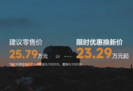 原厂标配AT胎 哈弗H9穿越版上市，限时23.29万元起