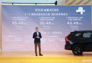 沃尔沃全新XC60，25万元起，物超所值，一步到位