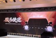 捷途出“黑武士”了？但我劝你别把它当新车看