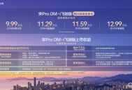 11.29万元最靓仔，宋Pro DM-i飞驰版保姆级导购