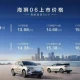比亚迪海狮06 DM-i/EV上市，售价13.98万起