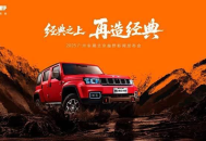 北京越野发布ELMT Max，BJ40探险家开启预订