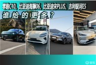 15万级四车横评，造车新势力和传统品牌谁更胜一筹？