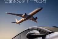 全新一代智己LS6将于9月10日预售 搭载全线控底盘