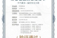 凡尔赛C5 X获2025中汽夏测健康与操控双安全权威验证