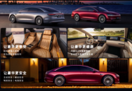 旗舰9系，越境豪华！新款享界S9正式上市售30.98万起