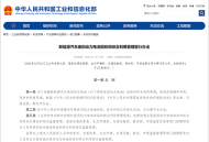 重构产业生态 动力电池回收迎来强监管时代
