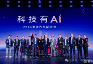 猎鹰破界 2026奇瑞AI之夜启幕2.0，重塑科技出行