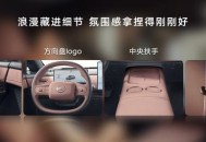 2025成都车展：东风日产N7玫瑰摩卡内饰配色亮相