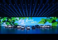 速腾S揽巡领衔一汽大众春季发布会重磅登场