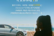 奔驰全新纯电CLA开启限时下订 3000元订金膨胀最高可达10倍