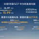 深蓝S07华为乾崑激光版上市 15万级智驾市场再添实力派