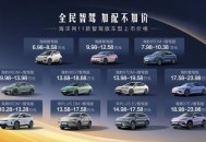 开创全民智驾时代！比亚迪海洋网智驾版车型上市暨试驾体验南京站