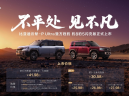 方程豹豹8和豹5闪充版上市，科技拉满的越野神器