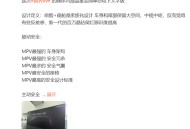 鸿蒙智行首款MPV，智界V9配置曝光，或首发新乾崑智驾硬件