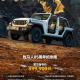 Jeep牧马人三款特别版上市 售价58.19万元起