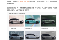 比亚迪第三代元PLUS 5月21日正式上市