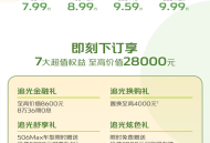 激光雷达+4nm芯片！10万内的长安启源全新Q05来了