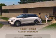 满配登场！全新C11售价14.98-16.58万