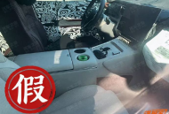岚图泰山X8 3月19日亮相，除了华为座舱还有什么惊喜？