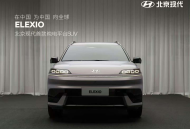 北京现代ELEXIO首发：700 km续航+快充能打吗？