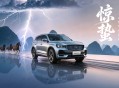 星越 L 长风系列3 月 9 日上市，再次刷新东方豪华新路径