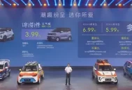 奇瑞QQ多米、小蚂蚁喜爱版和冰淇淋元气版上市 售3.99万-6.99万元