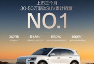 极氪8X上市三月夺双冠 领跑30-50万混动SUV市场